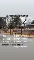 手力雄神社(岐阜県)