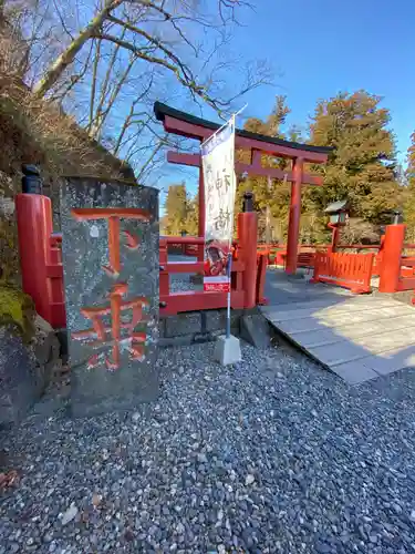 神橋(二荒山神社)の鳥居