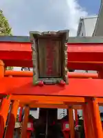 福富稲荷大明神のその他建物
