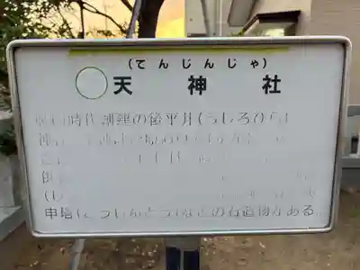 天神社(千葉県)