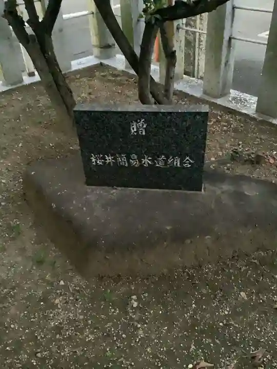 神明社(三十番神宮)のその他建物