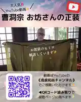 【公式】龍門院常楽寺(秩父札所十一番)(埼玉県)