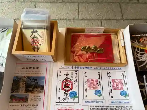 御嶽神社(神奈川県)
