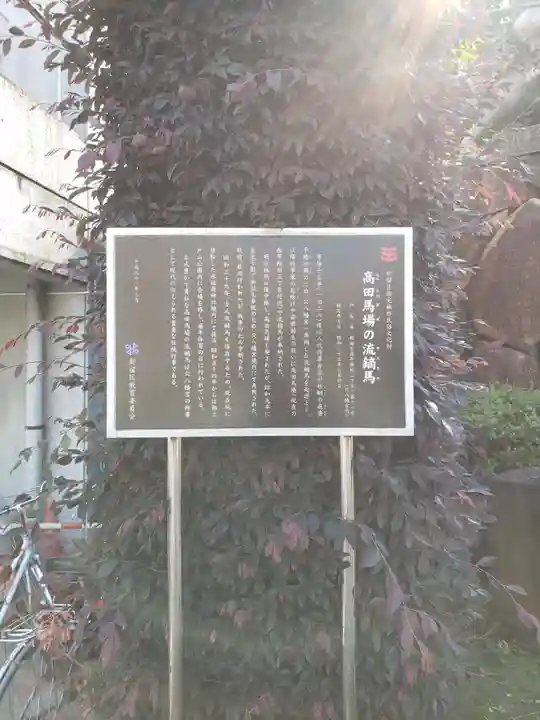 穴八幡宮の歴史