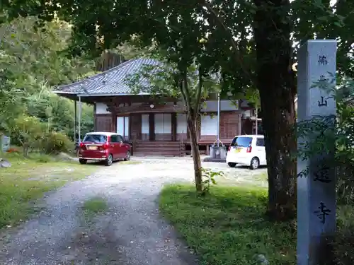 久遠寺(愛知県)