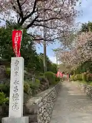 永昌院の建物その他