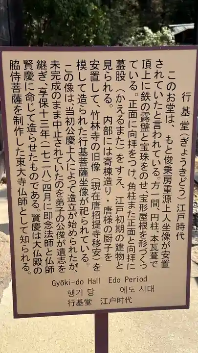 東大寺(奈良県)