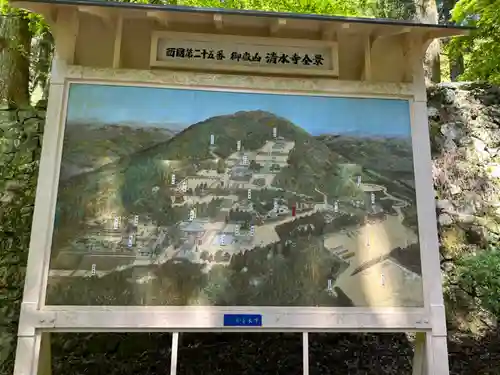 播州清水寺(兵庫県)