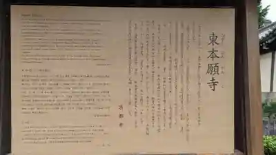 東本願寺（真宗本廟）(京都府)