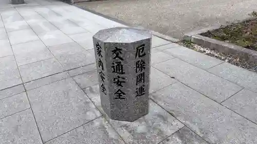 丹後一ノ宮 元伊勢 籠神社(京都府)