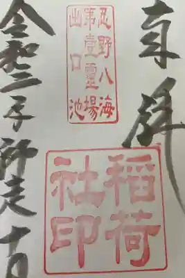 ３枚セットの1枚