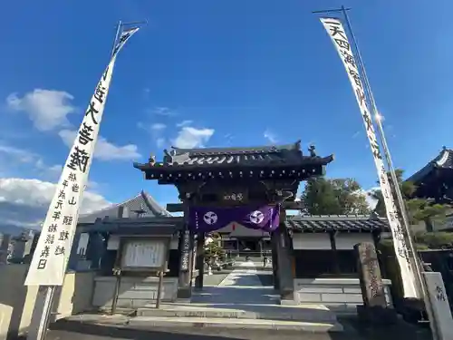 本光寺の山門・神門
