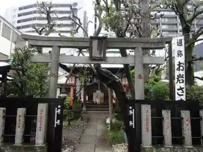 四谷於岩稲荷田宮神社の鳥居
