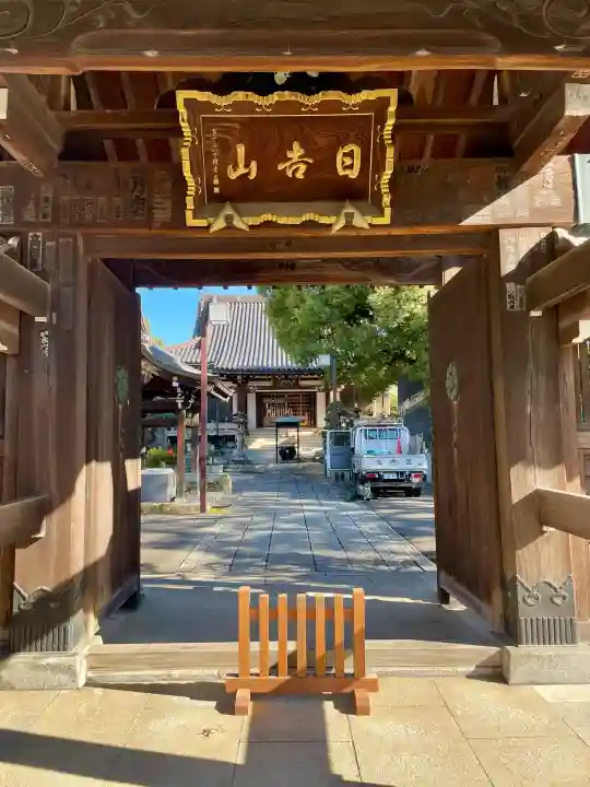 大楽院(神奈川県)