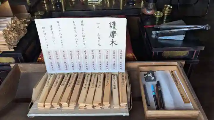 等澍院の授与品その他