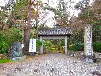 龍潭寺(滋賀県)