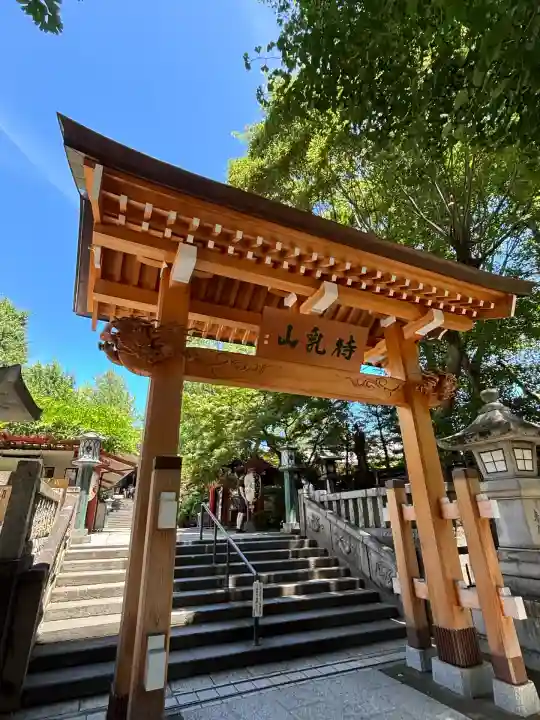 待乳山聖天(本龍院)(東京都)