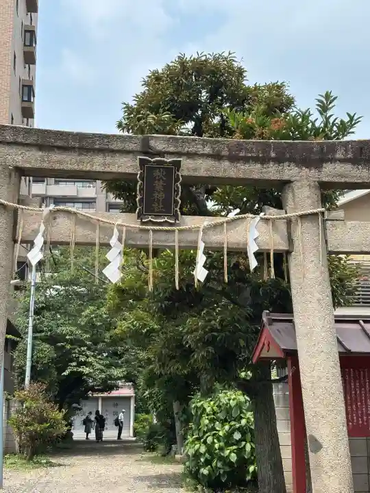 秋葉神社(東京都)
