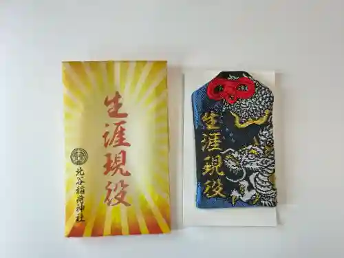 北谷稲荷神社(東京都)