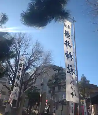 磐井神社(東京都)