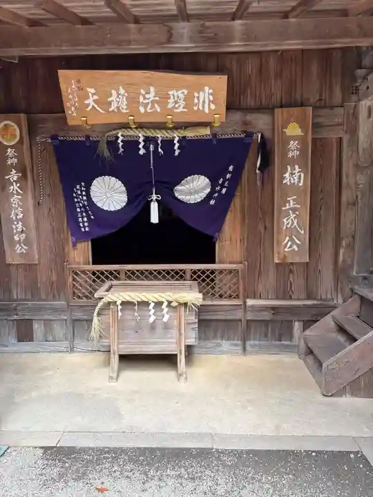 𠮷水神社(吉水神社)(奈良県)