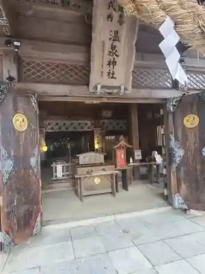 那須温泉神社の本殿・本堂