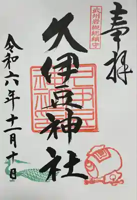 岩槻久伊豆神社(埼玉県)