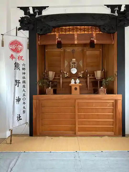 仲六郷熊野神社(東京都)