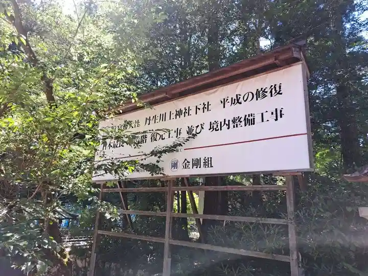 丹生川上神社(下社)(奈良県)