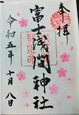 富士浅間神社(群馬県)