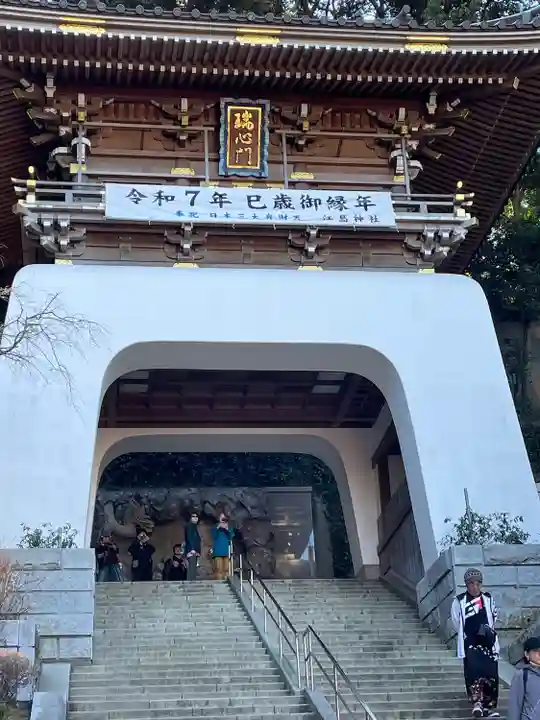江島神社(神奈川県)