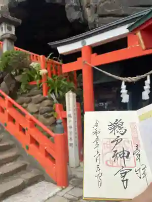 鵜戸神宮(宮崎県)