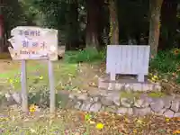 粟鹿神社(兵庫県)