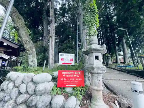 坂下八幡神社(岐阜県)