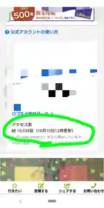 日蓮宗 総本山 塔頭 定林坊(じょうりんぼう)(山梨県)(2020年10月10日(土) 22時31分26秒投稿)