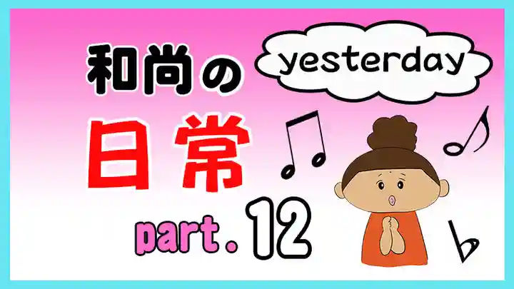 潮音院(福井県)