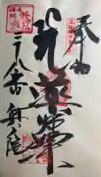 大日寺奥の院爪彫薬師の{uncategorized: "未分類", other: "その他", undefined: "問題あり", building: "その他建物", grave: "お墓", sacred_gate: "鳥居", guardian: "狛犬", statue: "像", buddha: "仏像", history: "歴史", nature: "自然", garden: "庭園", animal: "動物", pagoda: "塔", temizu: "手水舎", mountain_gate: "山門・神門", sanctuary: "本殿・本堂", subordinate: "末社・摂社", art: "芸術", scenery: "景色", jizo: "地蔵", ema: "絵馬", goshuin: "御朱印", omikuji: "おみくじ", items: "授与品その他", amulet: "お守り", goshuincho: "御朱印帳", eats: "食事", festival: "お祭り", votive_dance: "神楽", shichigosan: "七五三参", wedding: "結婚式", experience: "体験その他", initially: "初詣", around: "周辺", anti_infection: "感染症対策"}