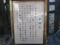 白雲神社の歴史