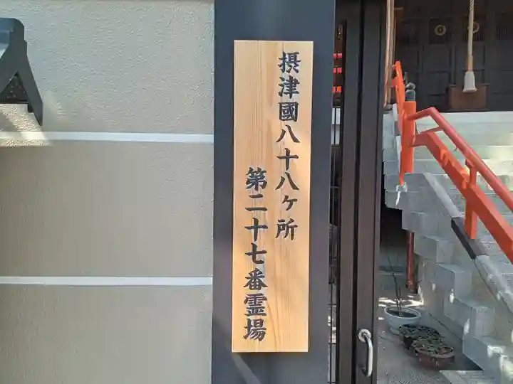 高野寺のその他建物