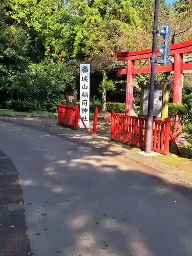 松江城山稲荷神社(島根県)
