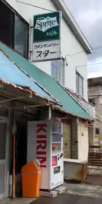皇産霊神社(兵庫県)