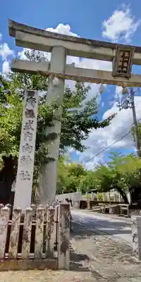 向日神社(京都府)