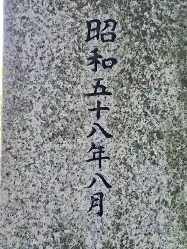 尾陽神社(愛知県)