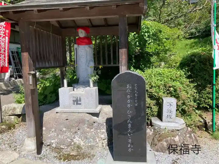 保福寺(長野県)