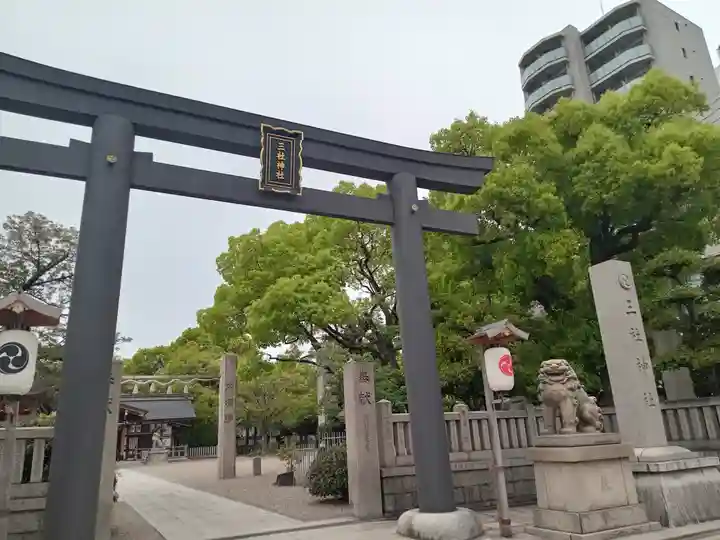 三社神社(大阪府)