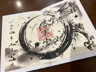 通常の御朱印(見開き)