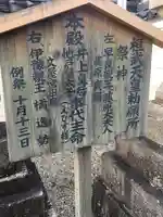 御霊神社(奈良県)