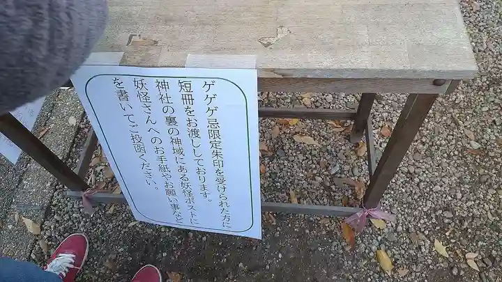 布多天神社(東京都)