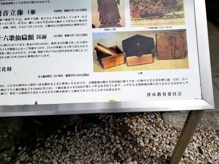 大神宮寺御倉堂(三重県)