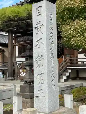 最勝寺のその他建物